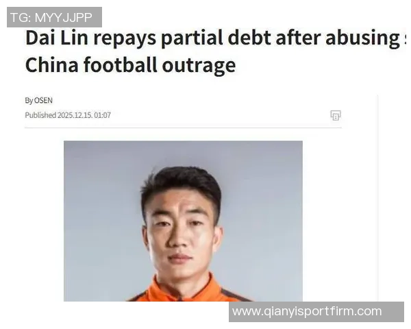 红星新闻报道球迷因被戴琳拖欠救命钱入ICU每日费用高达三万元